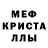 MDMA кристаллы Winteh Odessa