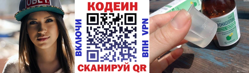 Кодеиновый сироп Lean напиток Lean (лин)  Луховицы 