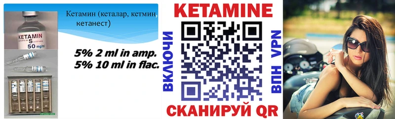 Кетамин ketamine купить закладку Луховицы