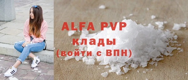 альфа пвп VHQ Беломорск